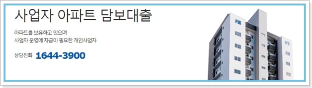 NH농협캐피탈 임대아파트보증금담보대출 이자, 신청자격, 조건, 신용점수(등급)