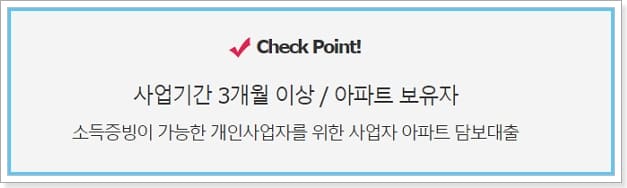 NH농협캐피탈 임대아파트보증금담보대출 이자, 신청자격, 조건, 신용점수(등급)