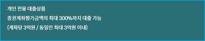 농협캐피탈 대출(개인신용, 스탁론, 사업자 스탁론) 한도, 금리, 기간, 수수료
