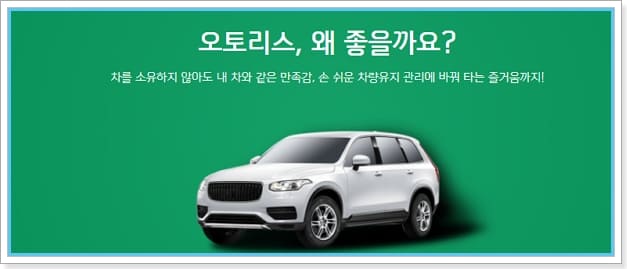 신한카드 마이오토 중고차 대출 자격, 상용차(화물공제조합제휴) 이자율, 상환방법, 이용방법, 신용평점(등급)