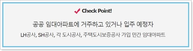 NH농협캐피탈 임대아파트보증금담보대출 이자, 신청자격, 조건, 신용점수(등급)